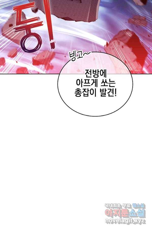 낙인의 플레인워커 20화 22