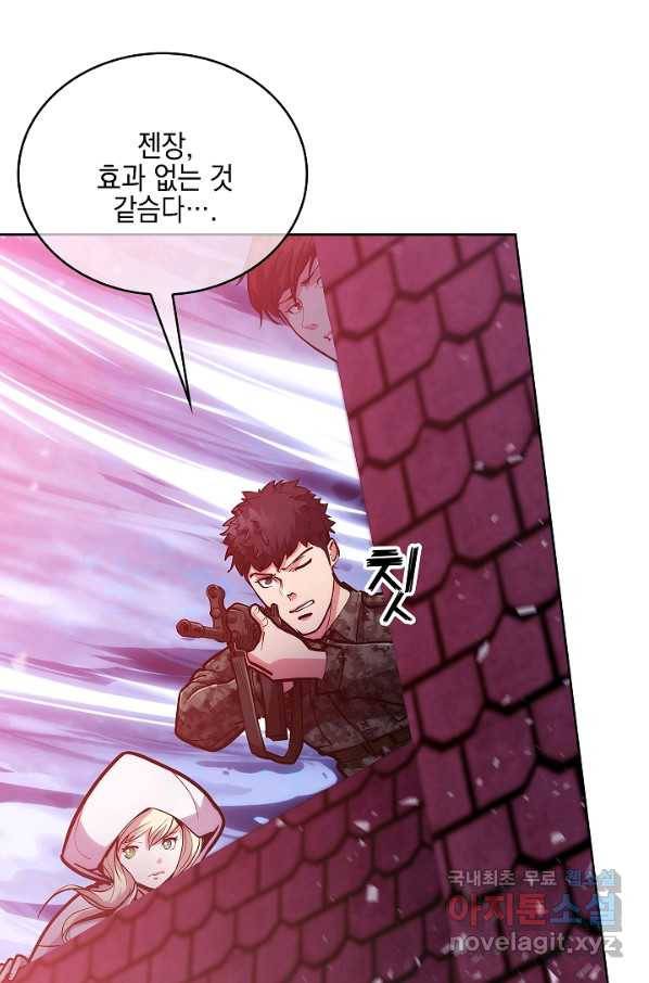 낙인의 플레인워커 20화 23