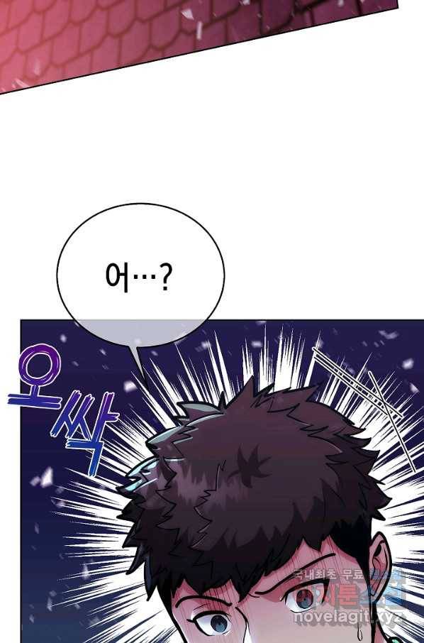 낙인의 플레인워커 20화 24