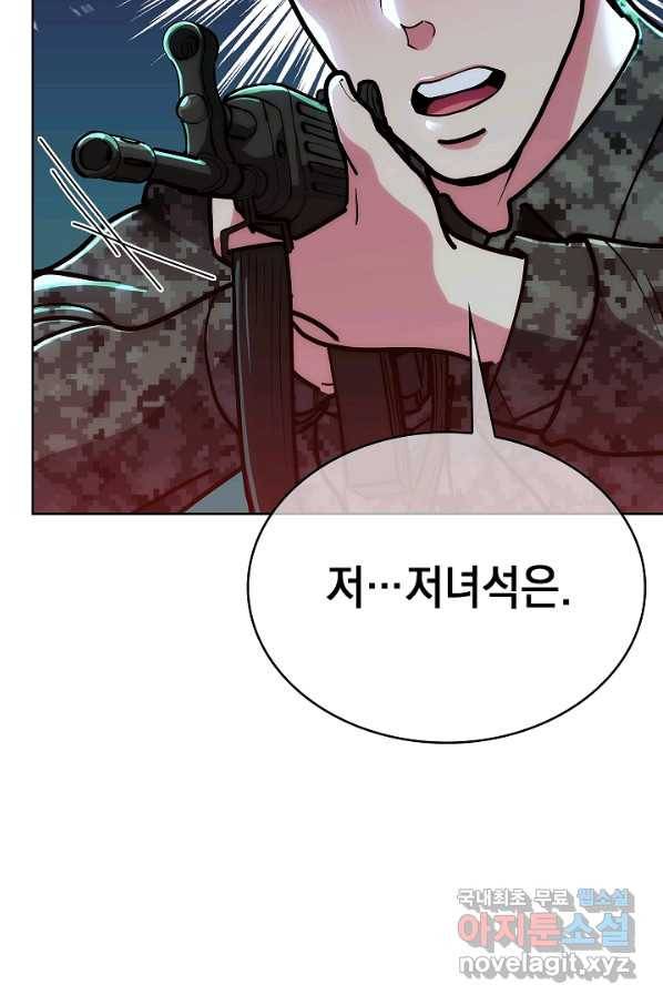 낙인의 플레인워커 20화 25