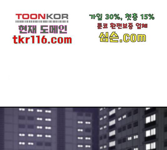 이븐 모어 33화 1