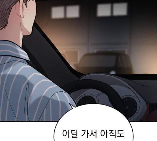 이븐 모어 33화 11