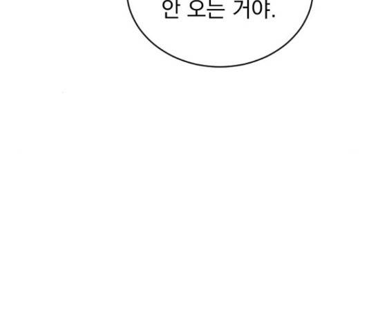 이븐 모어 33화 12