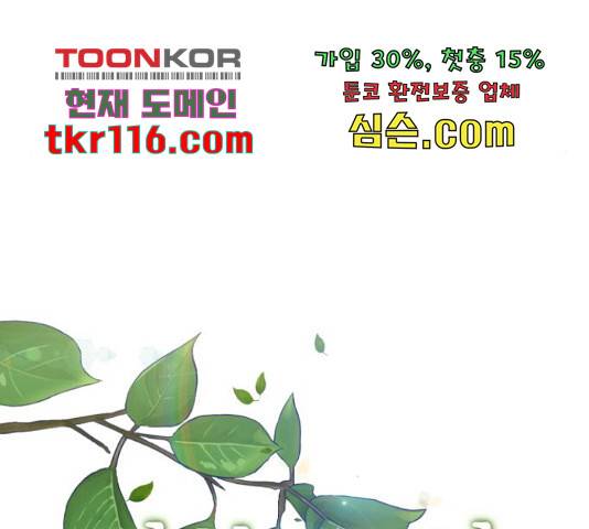 이븐 모어 33화 14