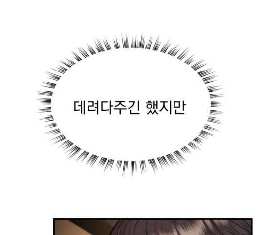 이븐 모어 33화 19