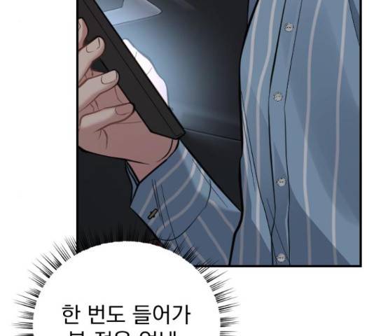이븐 모어 33화 21