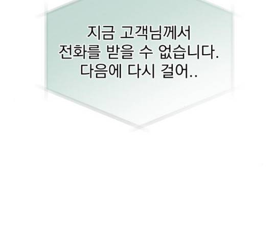 이븐 모어 33화 23