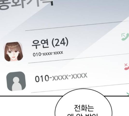 이븐 모어 33화 25