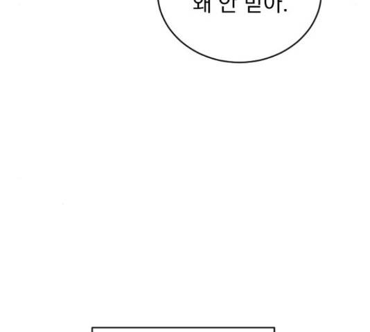 이븐 모어 33화 26