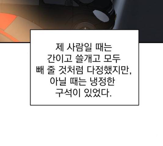 이븐 모어 33화 29
