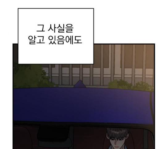 이븐 모어 33화 31