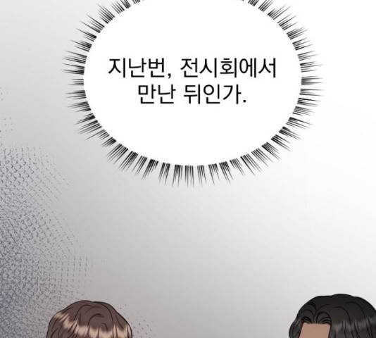 이븐 모어 33화 35