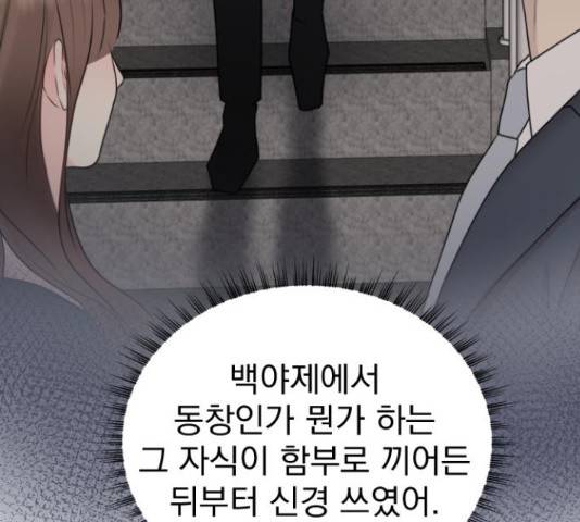 이븐 모어 33화 41