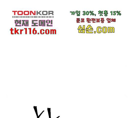 이븐 모어 33화 43