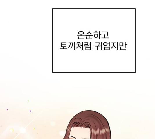 이븐 모어 33화 46