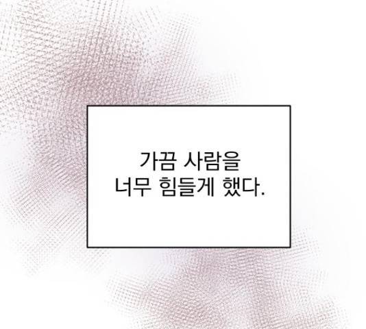 이븐 모어 33화 49