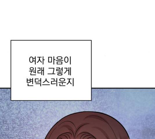 이븐 모어 33화 51