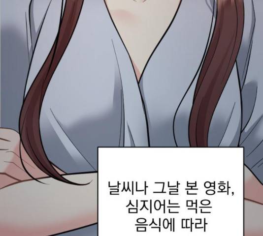 이븐 모어 33화 53