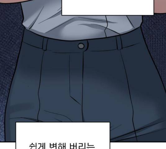 이븐 모어 33화 54