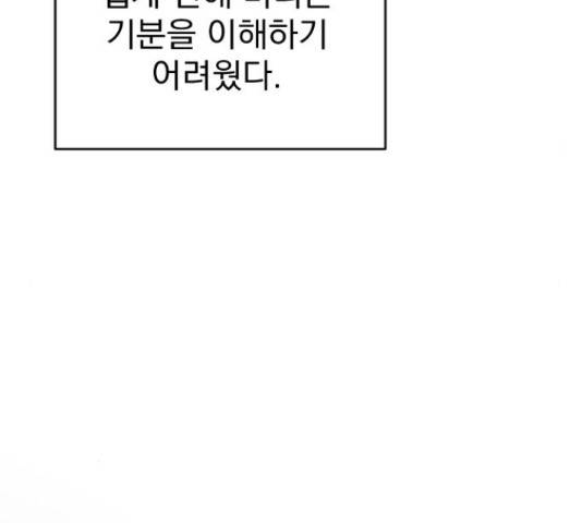 이븐 모어 33화 55