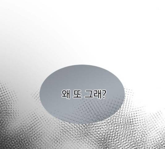 이븐 모어 33화 56