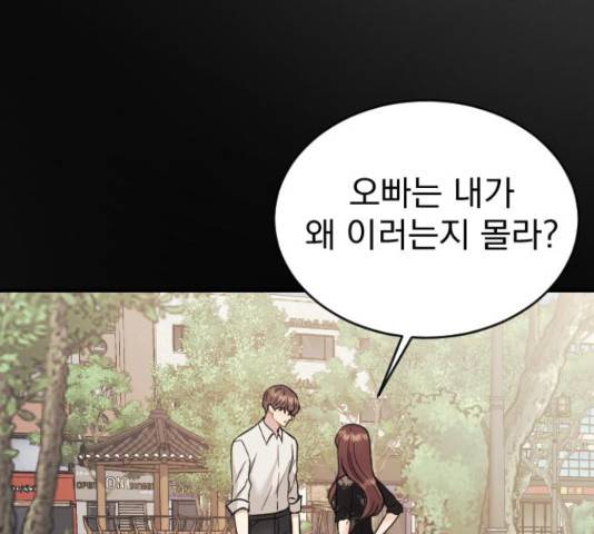 이븐 모어 33화 58