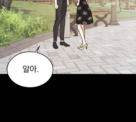 이븐 모어 33화 59