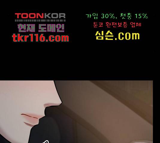 이븐 모어 33화 63