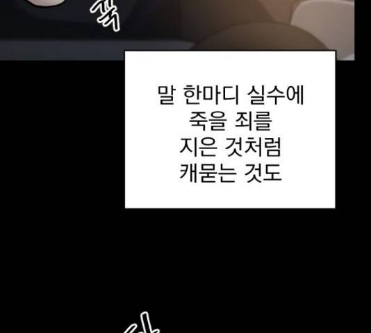 이븐 모어 33화 64