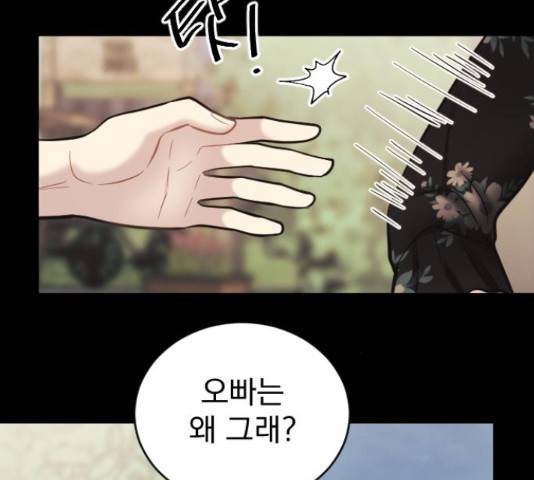 이븐 모어 33화 65