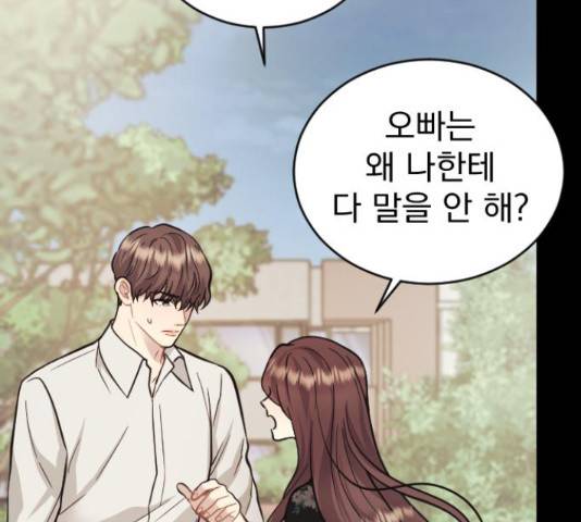 이븐 모어 33화 66