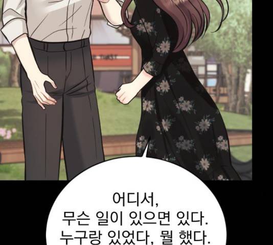 이븐 모어 33화 67