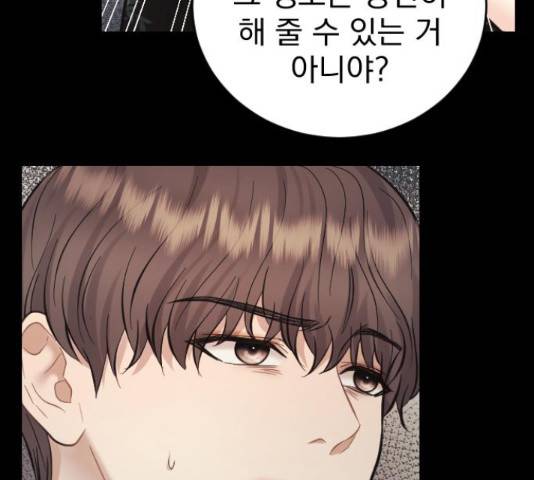 이븐 모어 33화 71