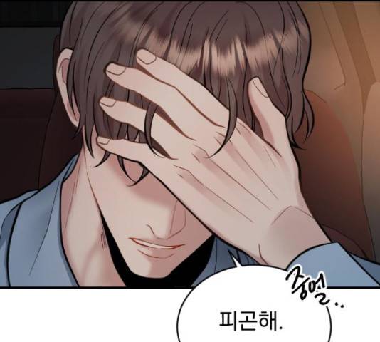 이븐 모어 33화 75