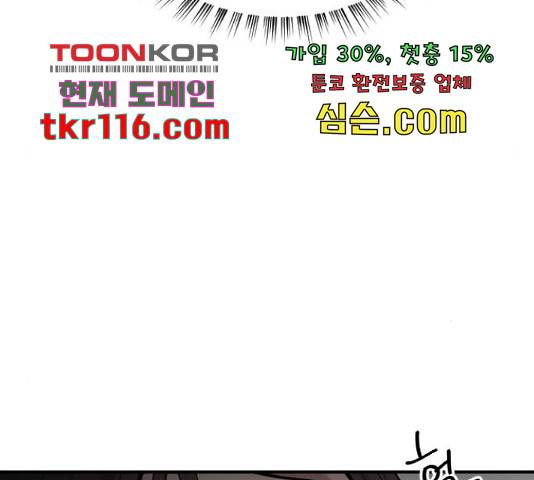 이븐 모어 33화 80