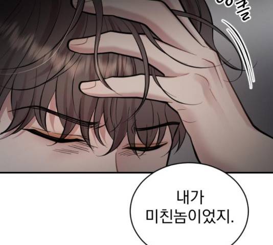 이븐 모어 33화 81
