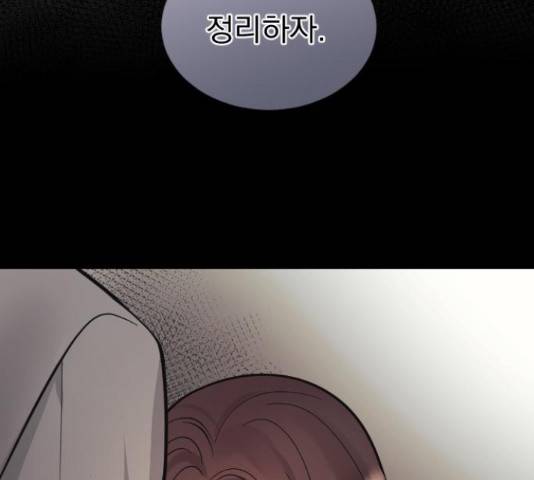 이븐 모어 33화 83