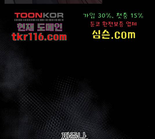 이븐 모어 33화 89