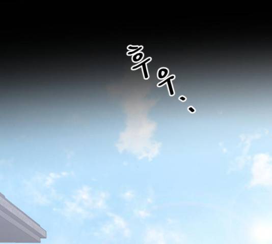 이븐 모어 33화 92