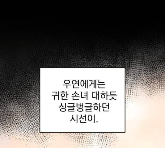 이븐 모어 33화 98