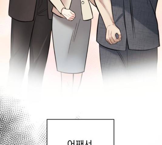 이븐 모어 33화 100