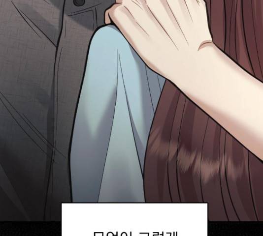 이븐 모어 33화 103