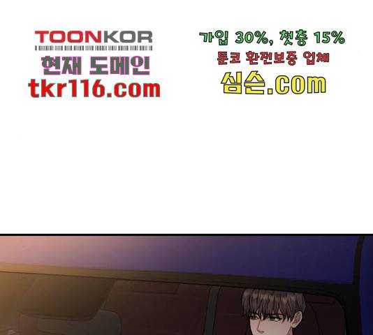 이븐 모어 33화 108
