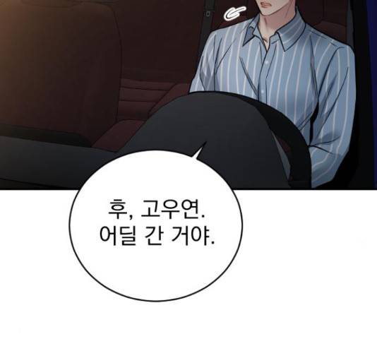 이븐 모어 33화 109