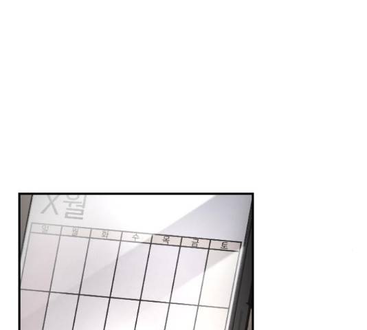 이븐 모어 33화 110