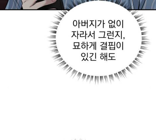 이븐 모어 33화 113