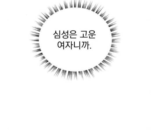 이븐 모어 33화 114