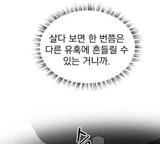 이븐 모어 33화 115