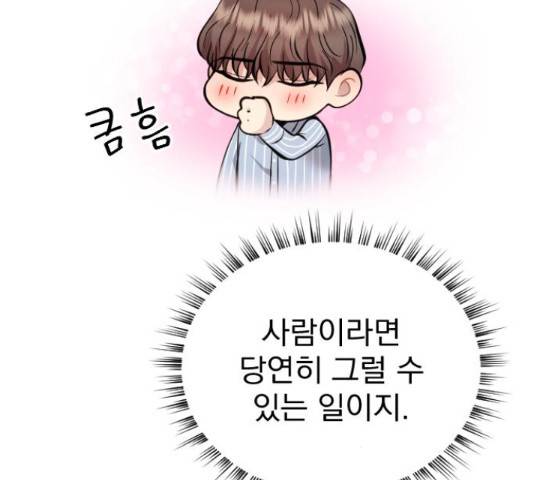 이븐 모어 33화 117