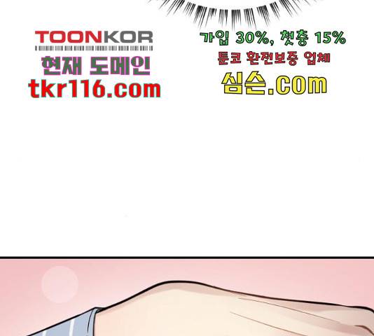 이븐 모어 33화 118